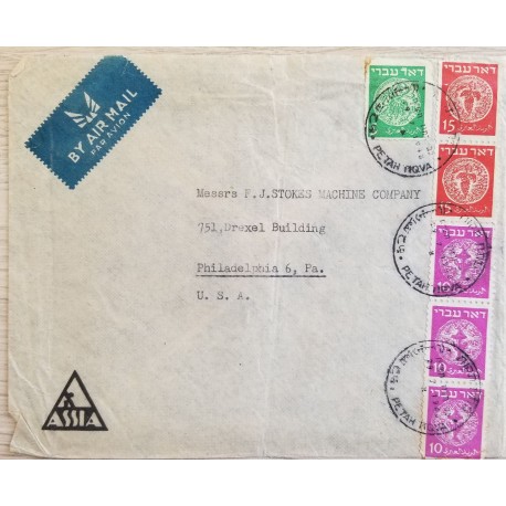 D)1948, ISRAEL, COVER CIRCULATED TO PHILADELPHIA, AIR MAIL, COINS "DOAR IVRI", WHITE PAPER, INSCRIPTION ON THE BAN