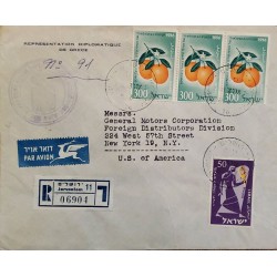 D)1956, ISRAEL, COVER CIRCULATED TO NEW YORK, AIR MAIL, INTERNATIONAL CONGRESS ON CITRUS CULTIVATION IN THE MEDITE