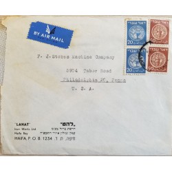 D) 1948, ISRAEL, ON A CIRCULATED FROM HAIFA TO PHILADELPHIA, AIR MAIL, "DAR IVRI" COINS. WHITE PAPER, REGISTRATION IN THE BAN