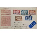D) 1948, ISRAEL, FIRST DAY COVER, ON CIRCULATED TO HILLS, NEW YORK, AIR MAIL, JEWISH NEW YEAR OF 5709, REGISTRATIO