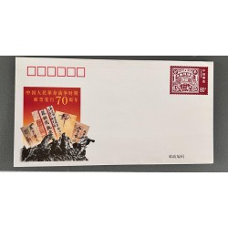 J) 1970 CHINA, 70TH ANNIVERSARY OF THE ISSUANCE OF STAMPS DURING THE CHINESE REVOLUTIONARY WAR, FDC