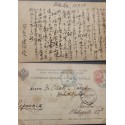 J) 1898 RUSSIA, POSTCARD, CIRCULATED COVER, FROM RUSSIA TO PHILIPPINES, XF