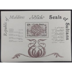 BD) 1980, MALDIVES, EMBLEMS OF SULTANS, IBRAHIM ISKANDER, MNH