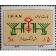 O) 1977 IRAN, ART FESTIVAL, MNH
