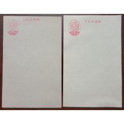 O) JAPAN, PLUM BLOSSOMS,  POSTAL STATIONERY CAFE, POSTAL STATIONERY  YELLOW, TWO DIFFERENT TYPES OF PAPER AND COLOR, UNUSED
