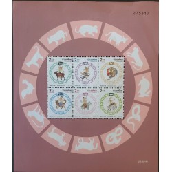 P) 1996 THAILAND, SONGKRAN DAY, YEAR OF RAT WITH PREVIOUSLY ISSUED ZODIAC SIGNS, SOUVENIR SHEET MNH