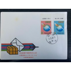 P) 1987 TAIWAN, SPEEDPOST SERVICE, POSTAL TRANSPORTATION, FDC, XF