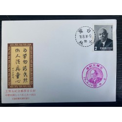 P) 1987 TAIWAN, 100TH ANNIVERSARY OF THE BIRTH OF WANG YUN-WU, LEXICOGRAPHER, FDC, XF