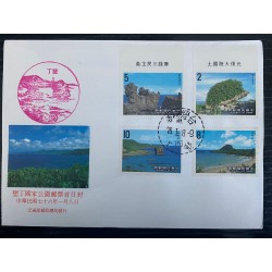 P) 1987 TAIWAN, KENTING NATIONAL PARK, ENVIRONMENT, FDC, XF