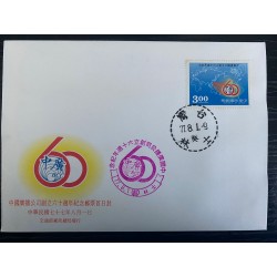P) 1988 TAIWAN, 60TH ANNIVERSARY OF BROADCASTING CORPORATION OF CHINA, FDC, XF