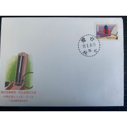 P) 1988 TAIWAN, NATIONAL HEALTH, PREVENT HYPERTENSION CAMPAIGN, FDC, XF