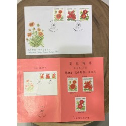 P) 1998 TAIWAN, HERBACEOUS FLOWERS STAMPS, ENDEMIC FLORA, FDB, XF