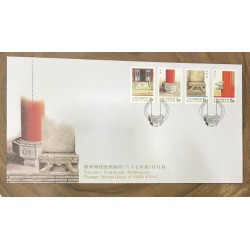 P) 1998 TAIWAN, TRADITIONAL ARCHITECTURE POSTAGE STAMPS, DIFFERENT CONSTRUCTIONS, FDC, XF