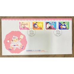P) 1999 TAIWAN, CHILDREN´S FOLK RHYMES POSTAGE STAMPS, FDC, XF