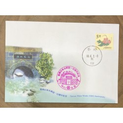 P) 1998 TAIWAN, WATER WORKS 100TH ANNIVERSARY, CHINESE ENGRAVINGS FLOWER STAMP, FDC, XF