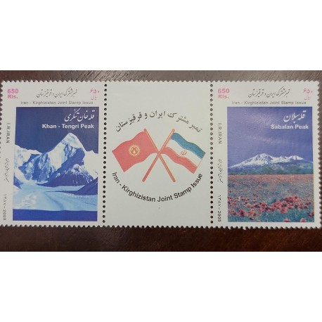 O) 2008 IRAN, JOINT ISSUE WITH KYRGYZSTAN. MOUNTAINS, KHAN TENGRI PEAK - KYRGYZSTAN, SALABAN PEAK, MNH