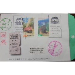SD)1981 CHINA, FIRST DAY COVER, POSTAGE STAMPS OF THE ALPINE TRAIN, REPUBLIC OF CHINA 15¥ & 5¥_ REGISTERED