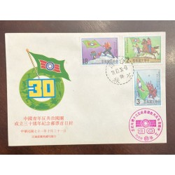 P) 1982 TAIWAN, 30TH ANNIVERSARY OF CHINA YOUTH CORPS, FDC, XF