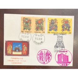 P) 1990 TAIWAN, DOOR GODS, GATEWAY, FOLKLORE TALES, PAIRS, FDC, XF