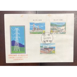 P) 1986 TAIWAN, POWER STATIONS, INDUSTRY, FDC, COMPLETE SERIES, XF