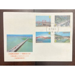 P) 1986 TAIWAN, ROAD BRIDGES, ARCHITECTURE, FDC, COMPLETE SERIES, XF