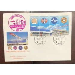 P) 1985 TAIWAN, TRADE SHOWS, TAIPEI WORLD CENTER FLAG ECONOMY, STRIP OF 4, FDC, XF