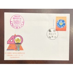 P) 1990 TAIWAN, 40TH ANNIVERSARY OF NATIONAL INSURANCE, FDC, XF