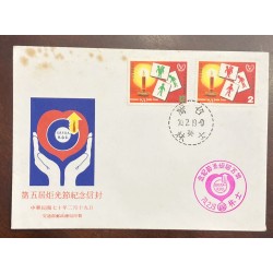 P) 1981 TAIWAN, INTERNATIONAL YEAR FOR DISABLED PERSONS, HEALTH, FDC, XF