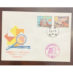 P) 1982 TAIWAN, PHILATELY DAY, MAGNIFYING GLASS, COLLECTOR, FDC, XF