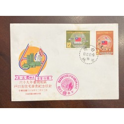 P) 1980 TAIWAN, POPULATION AND HOUSING CENSUS, FLAGS, FDC, XF