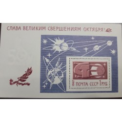 EL)1967 URSS, 50TH ANNIVERSARY OF THE RUSSIAN OCTOBER REVOLUTION 1R, SS, MNH