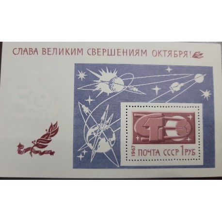 EL)1967 URSS, 50TH ANNIVERSARY OF THE RUSSIAN OCTOBER REVOLUTION 1R, SS, MNH