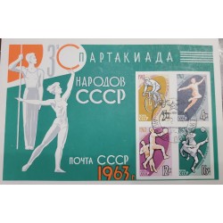 EL)1963 URSS, 3RD SPARTAKIAD, CYCLING, LONG JUMP, BASKETBALL, FOOTBALL, IN POSTAL STATIONARY, MNH