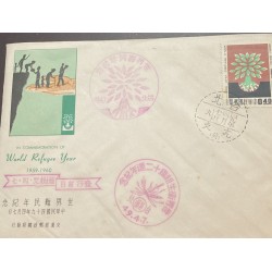 P) 1960 TAIWAN, WORLD REFUGEE YEAR, TREE, FDC, XF