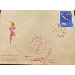 P) 1960 TAIWAN, SPORT, SWIMMING, OLYMPIC FLAME, FDC, XF