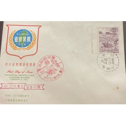 P) 1961 TAIWAN, CENSUS OF AGRICULTURE, STATE COAT OF ARMS, MAP, FDC, XF