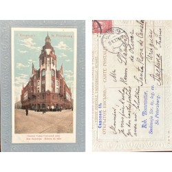P) 1911 RUSSIA, STREET SADOVAJA HISTORIC CITY CENTER, COAT OF ARMS, POSTAL STATIONERY CIRCULATED