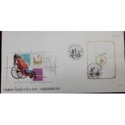P) 1996 THAILAND, SONGKRAN DAY, YEAR OF THE RAT, A MAN ON THE RAT, FDC, XF