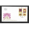 EL)1971 ISRAEL, JEWISH NEW YEAR CELEBRATION, FEAST OF TABERNACLES - PAIRS OF BIBLE VERSES, FDC