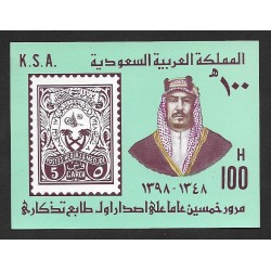 SD)1979 SAUDI ARABIA POSTCARD 50TH ANNIVERSARY OF THE FIRST ISSUE OF STAMPS OF THE KINGDOM OF SAUDI