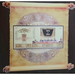 SD)2020. INDIA. CONSTITUTION OF INDIA. PARCHMENT. MEMORY SHEET. MNH.