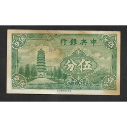 SD)1939 CHINA 5 CENT BILL WITH SERIES D204065B IN RED FROM THE CENTRAL BANK OF CHINA, REVERSE TEMPLE OF THE 6 BANIANOS, VF