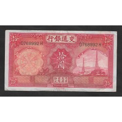 SD)1935 CHINA 10 YUAN NOTE FROM THE BANK OF COMMUNICATIONS, SERIES *D768992H*, WITH REVERSE, VF